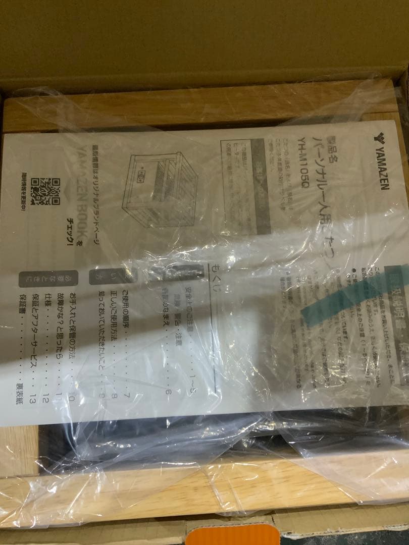 新品未使用箱不良　一人用こたつ YH-M105Q 山善 YAMAZEN