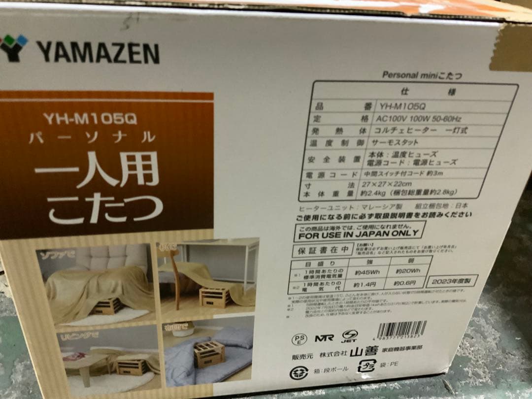 新品未使用箱不良　一人用こたつ YH-M105Q 山善 YAMAZEN