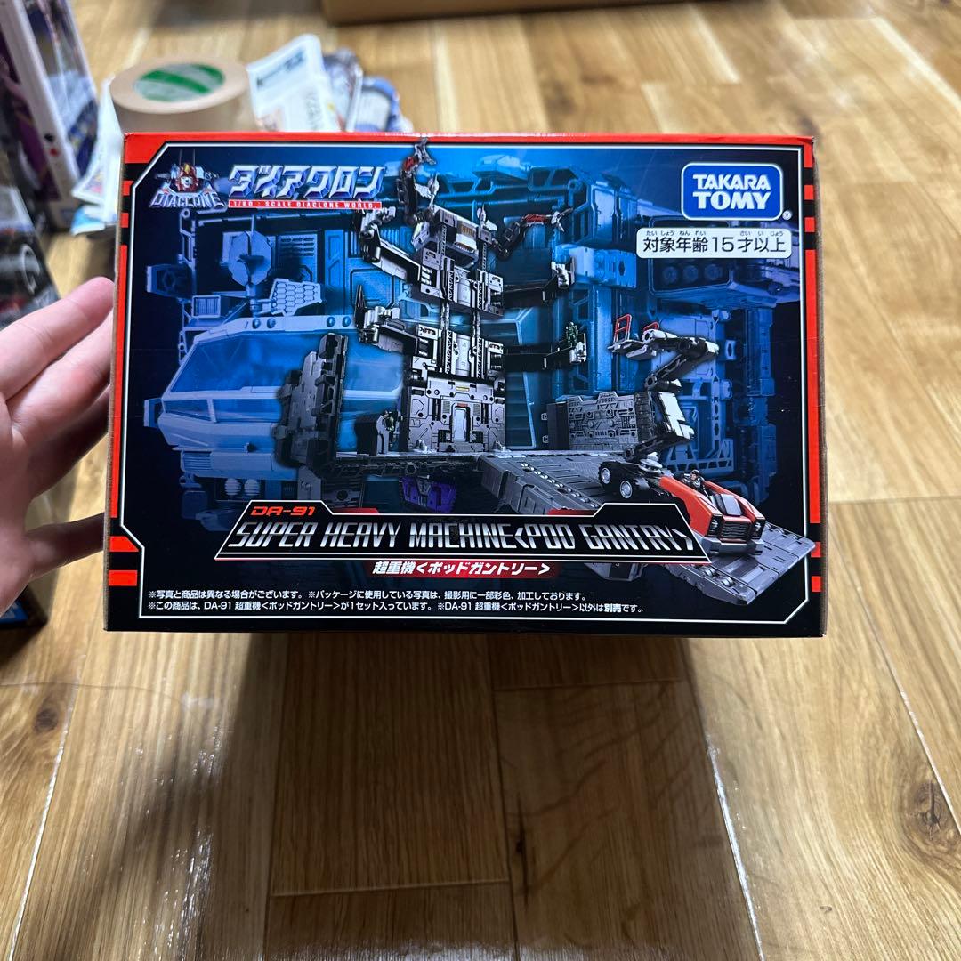 ね*ま様 タカラトミー ダイアクロン DA-93 超重機 ポッドガントリー 未開