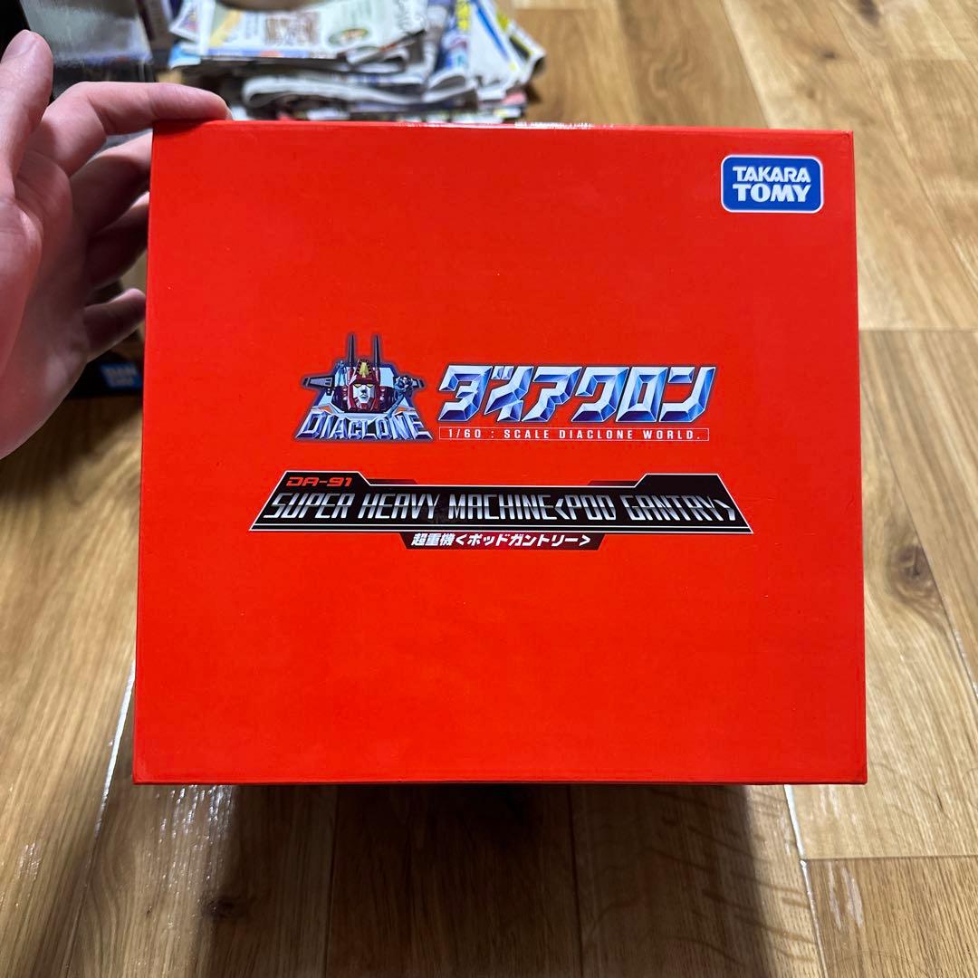 ね*ま様 タカラトミー ダイアクロン DA-93 超重機 ポッドガントリー 未開