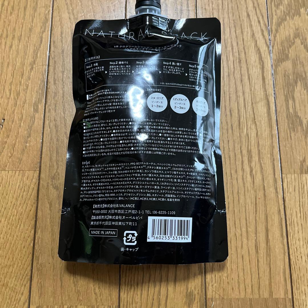 Kuro Cream Shampoo ナチュラルブラック 400g