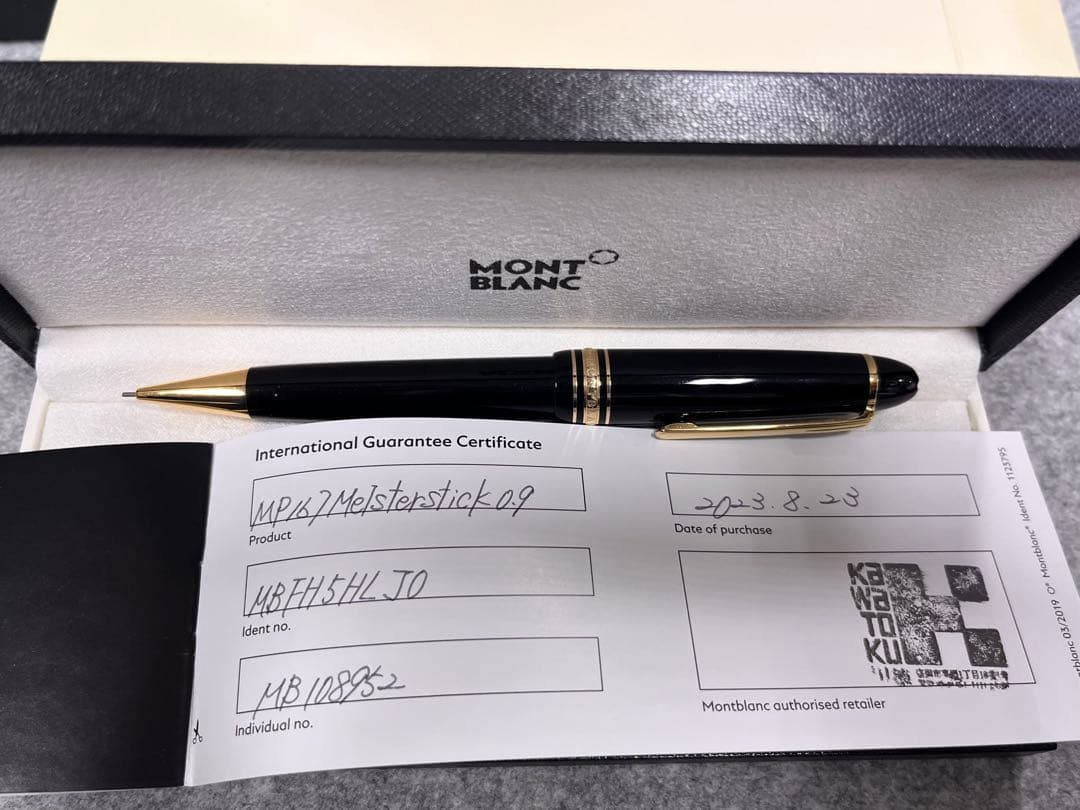 MONTBLANC 0.9mm マイスターシュテュック ル・グラン 167