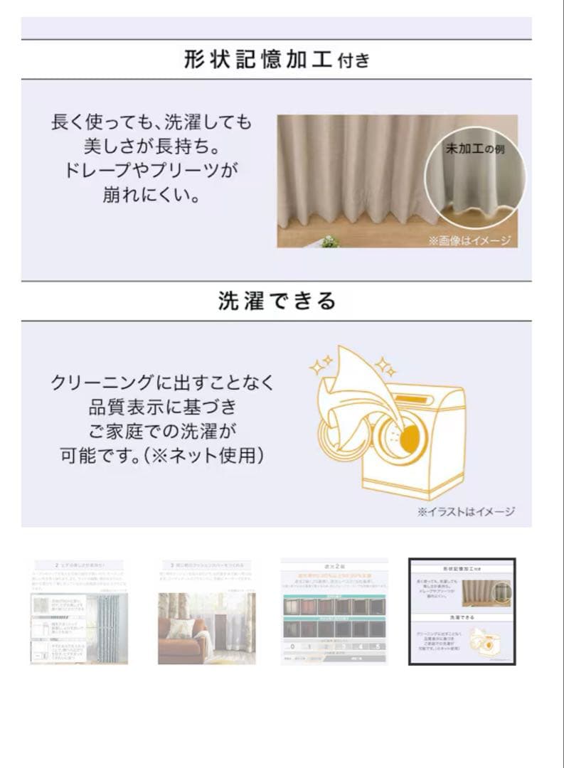 ニトリ オーダーカーテン センチュリーブラック 7306715-4 2枚セット