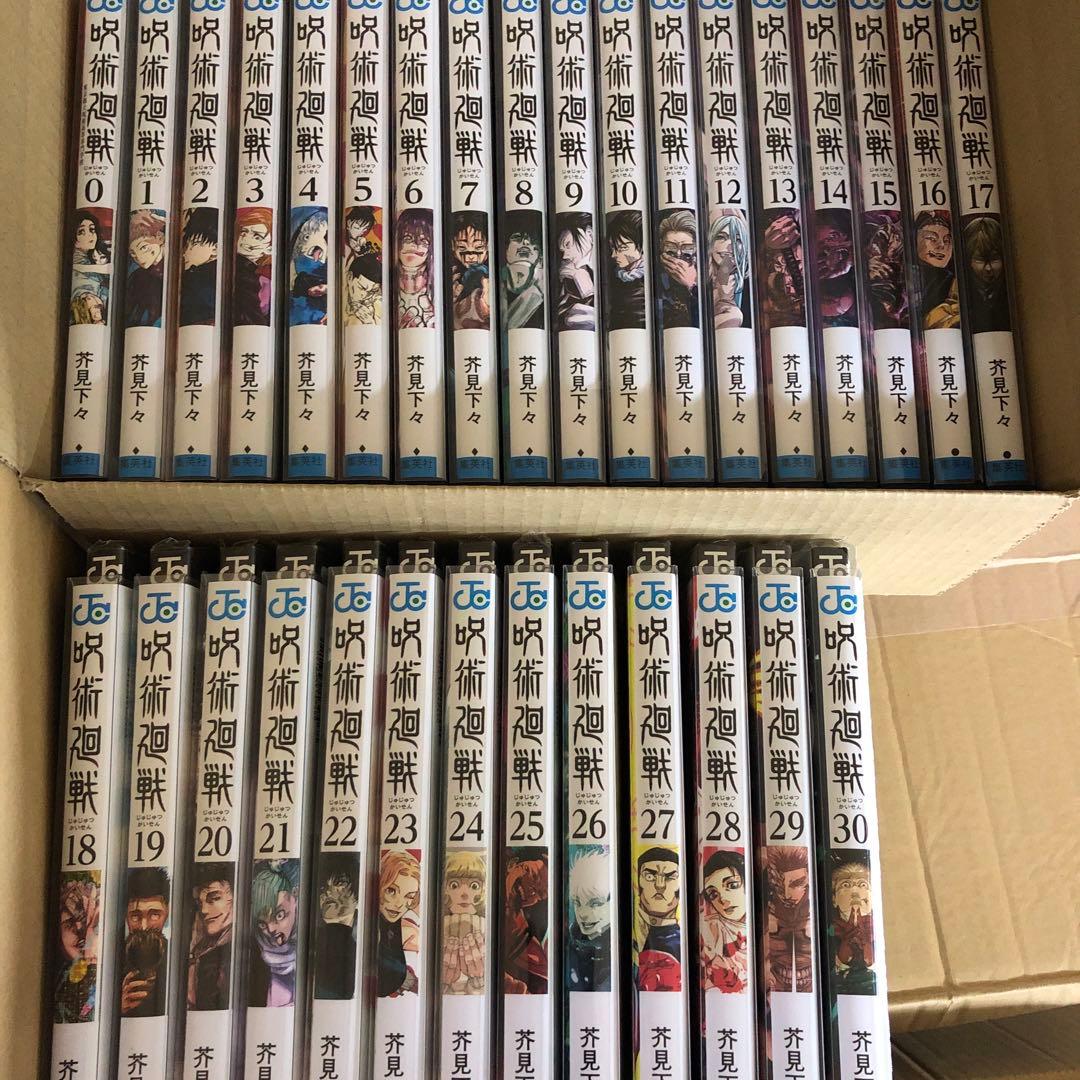 呪術廻戦　0巻〜30巻　完結　全巻　セット　芥見下々　P-0212 1