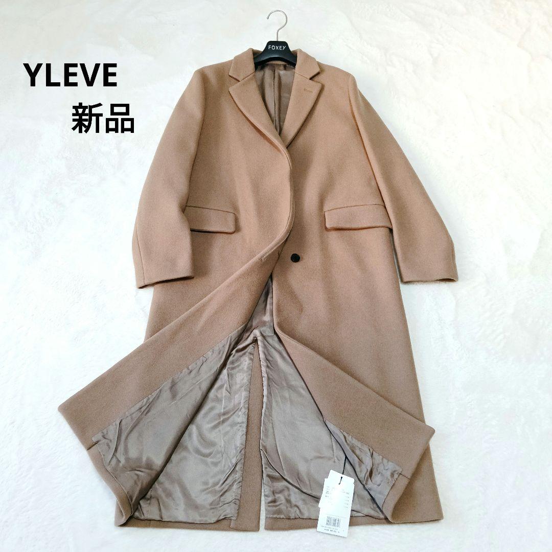 新品✨️ ドゥーズィエムクラス　YLEVE　イレーヴ　ウール　チェスターコート