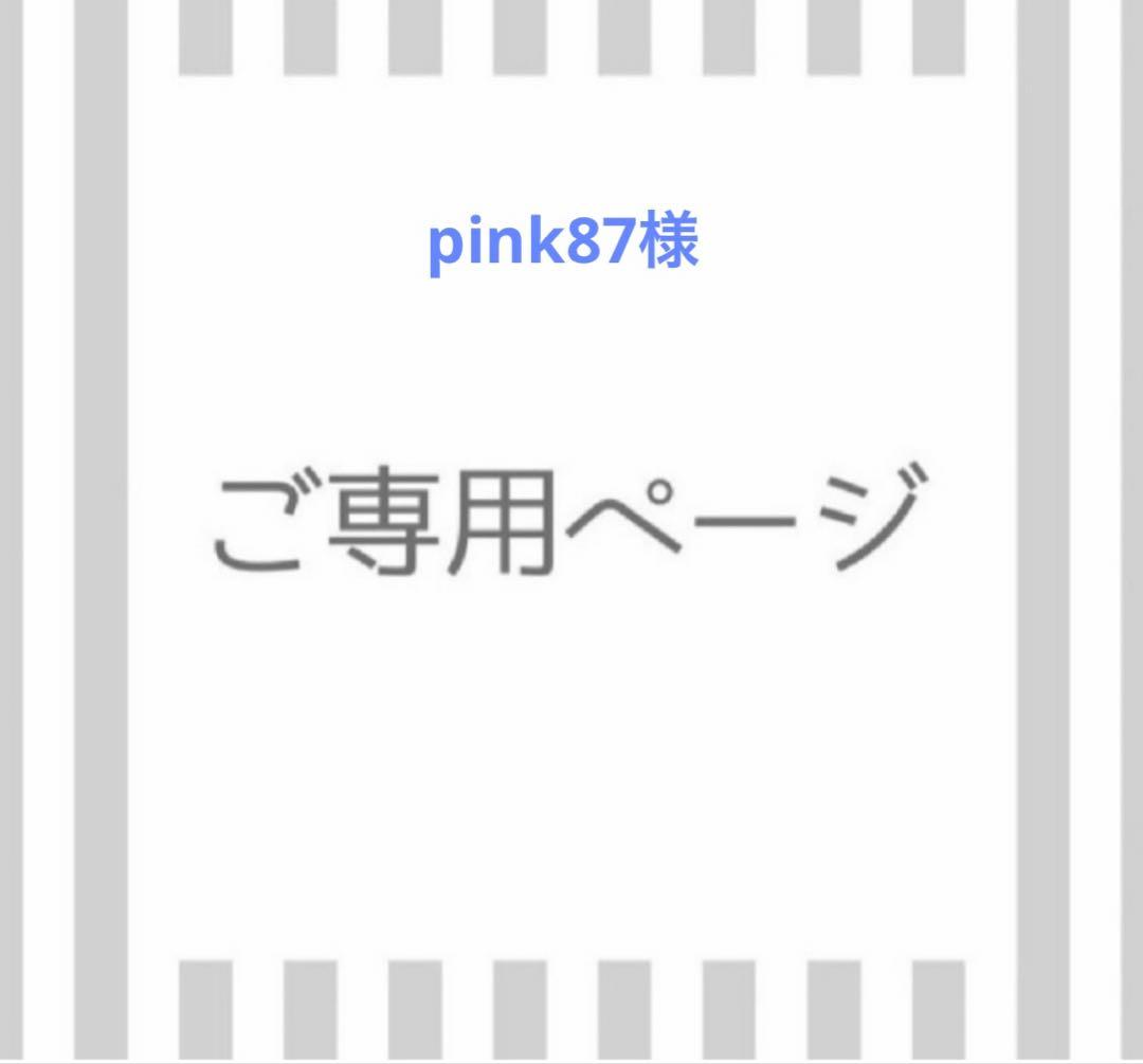 フェイスクリーム pink87