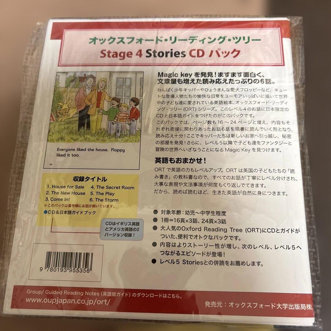 Oxford Reading Tree Dictionary セット