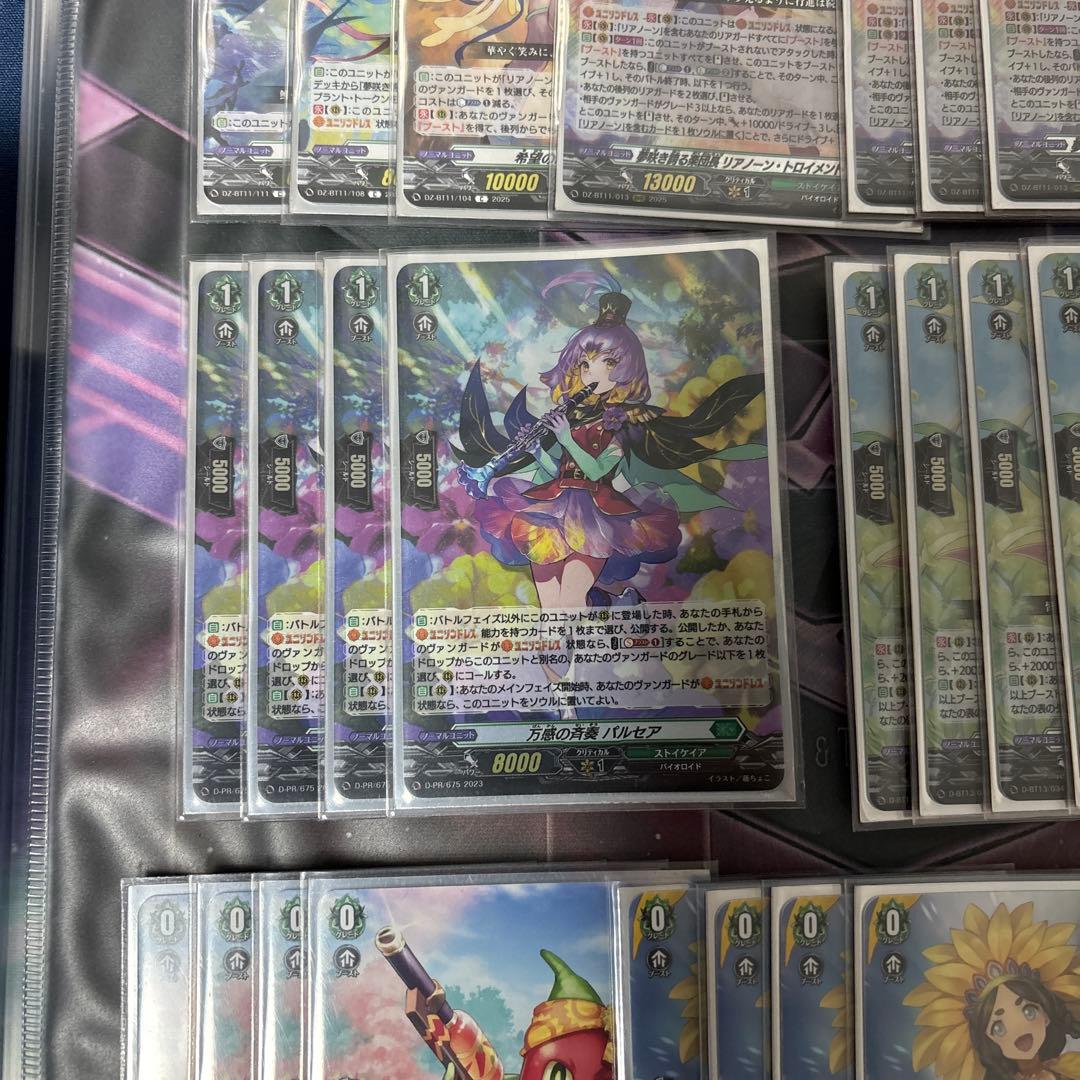 ヴァンガード　リアノーン　デッキ　パルセア　ホロ