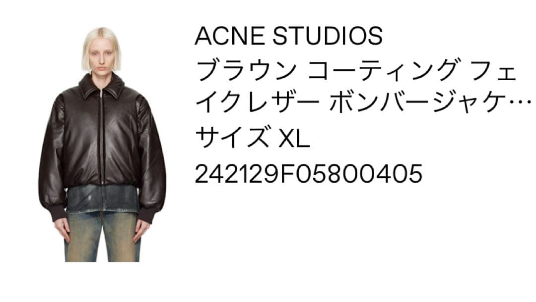 23aw Acne studios レザー ボンバージャケット アウター ダウン
