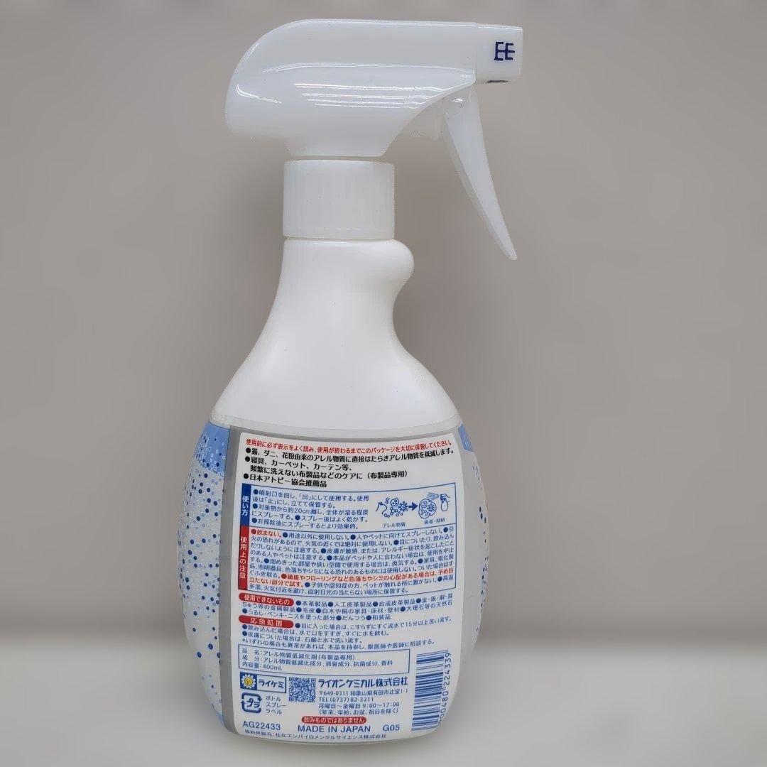 ライオンケミカルネコ好きのためのアレル物質低減スプレー400ミリリットル