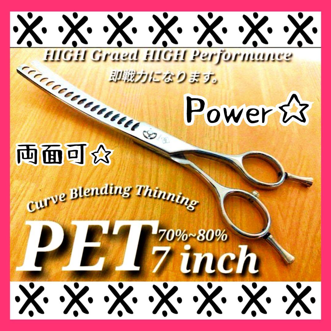 カーブセニングシザーブレンディングペットブレンダートリマートリミングママミング