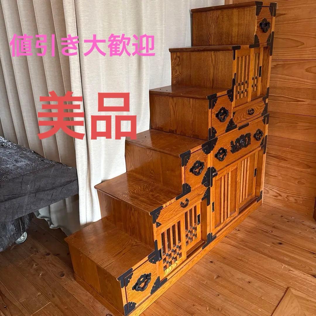 ウッドラック 吉野民芸 階段箪笥 和モダン　美品