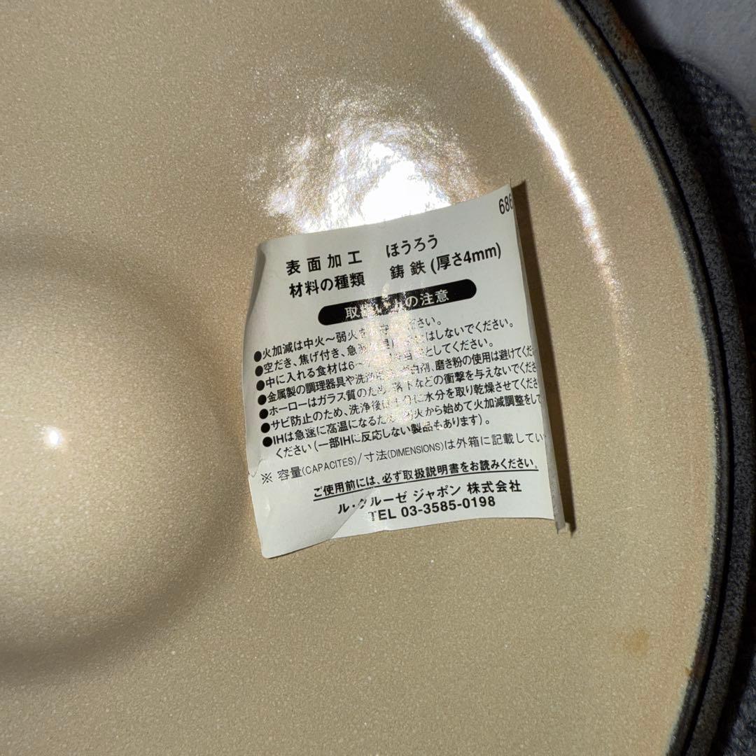 ル・クルーゼ レギュミエ 19cm 1.9L レア、廃盤、復刻版