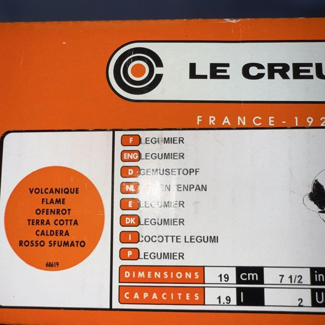 ル・クルーゼ レギュミエ 19cm 1.9L レア、廃盤、復刻版