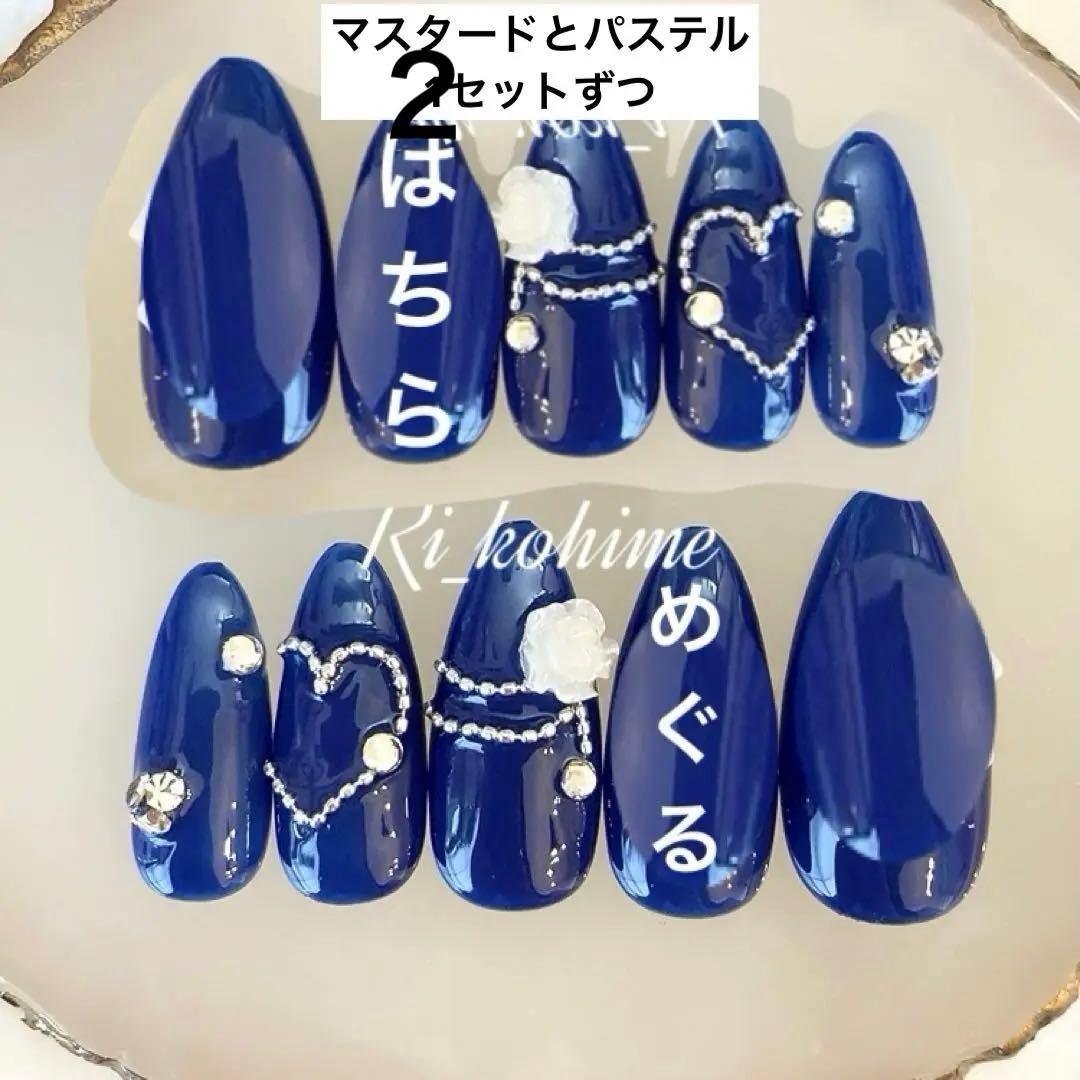 【チャーミー様】4点/ショートオーバル03237