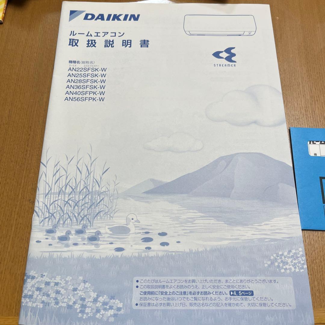 【ジャンク品】2015年製　DAIKIN エアコン AN25SFSK-W