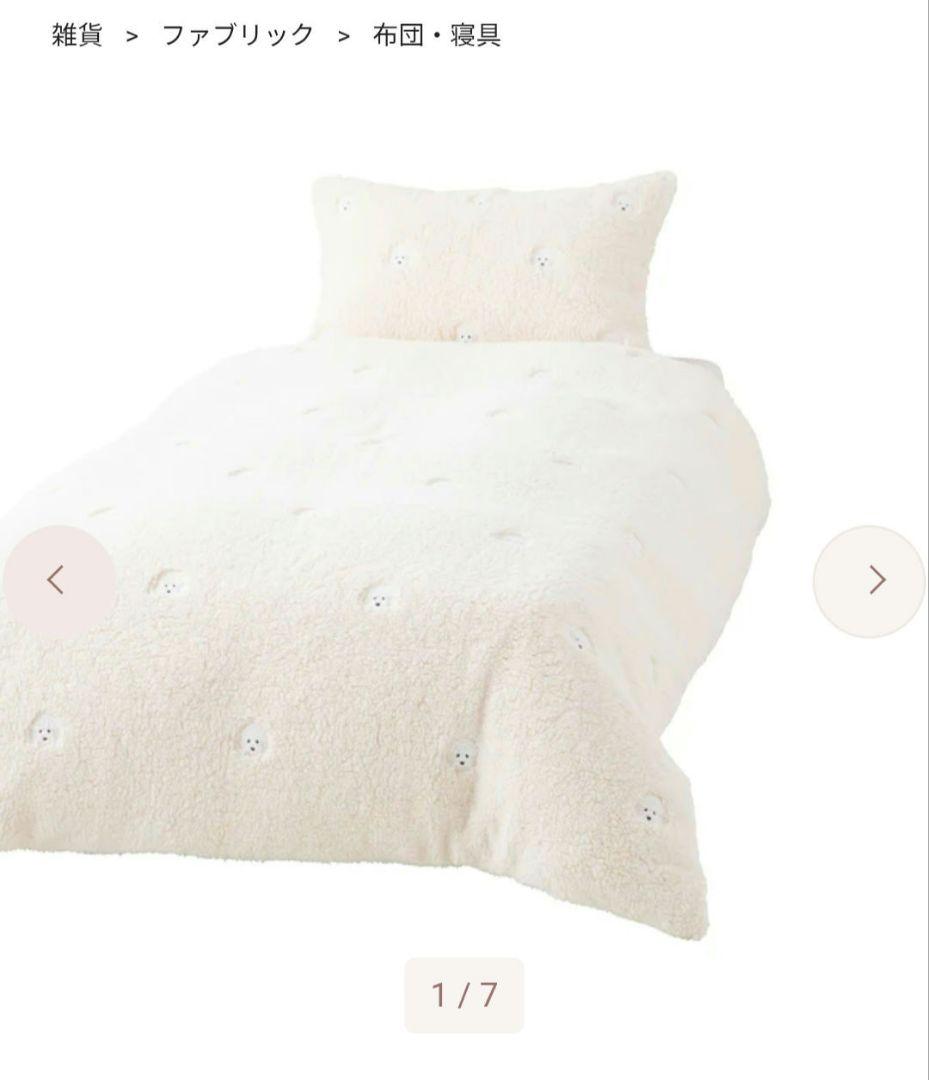 Francfranc 布団 犬