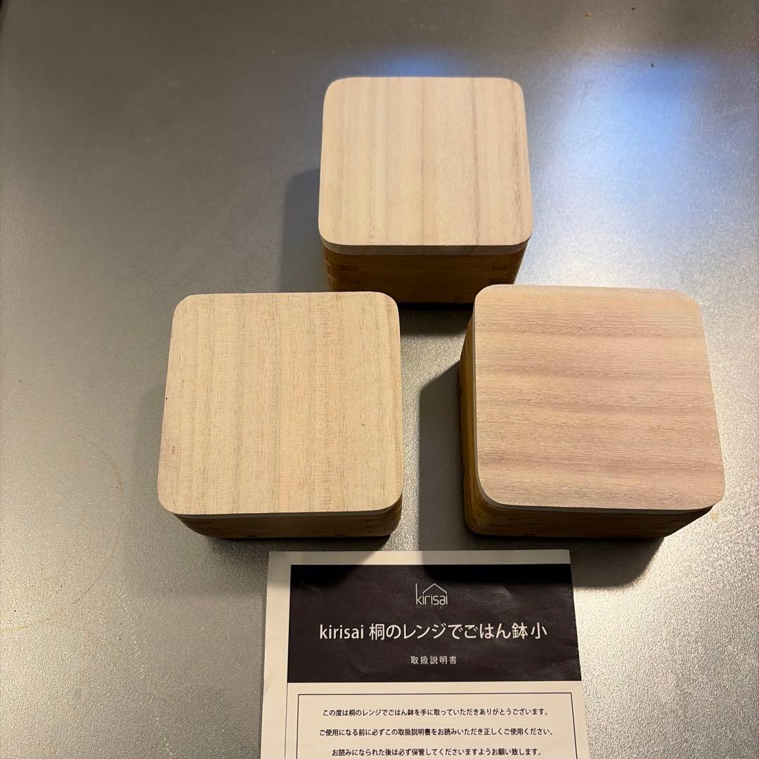 kirisai 木製おひつ 小 3個セット