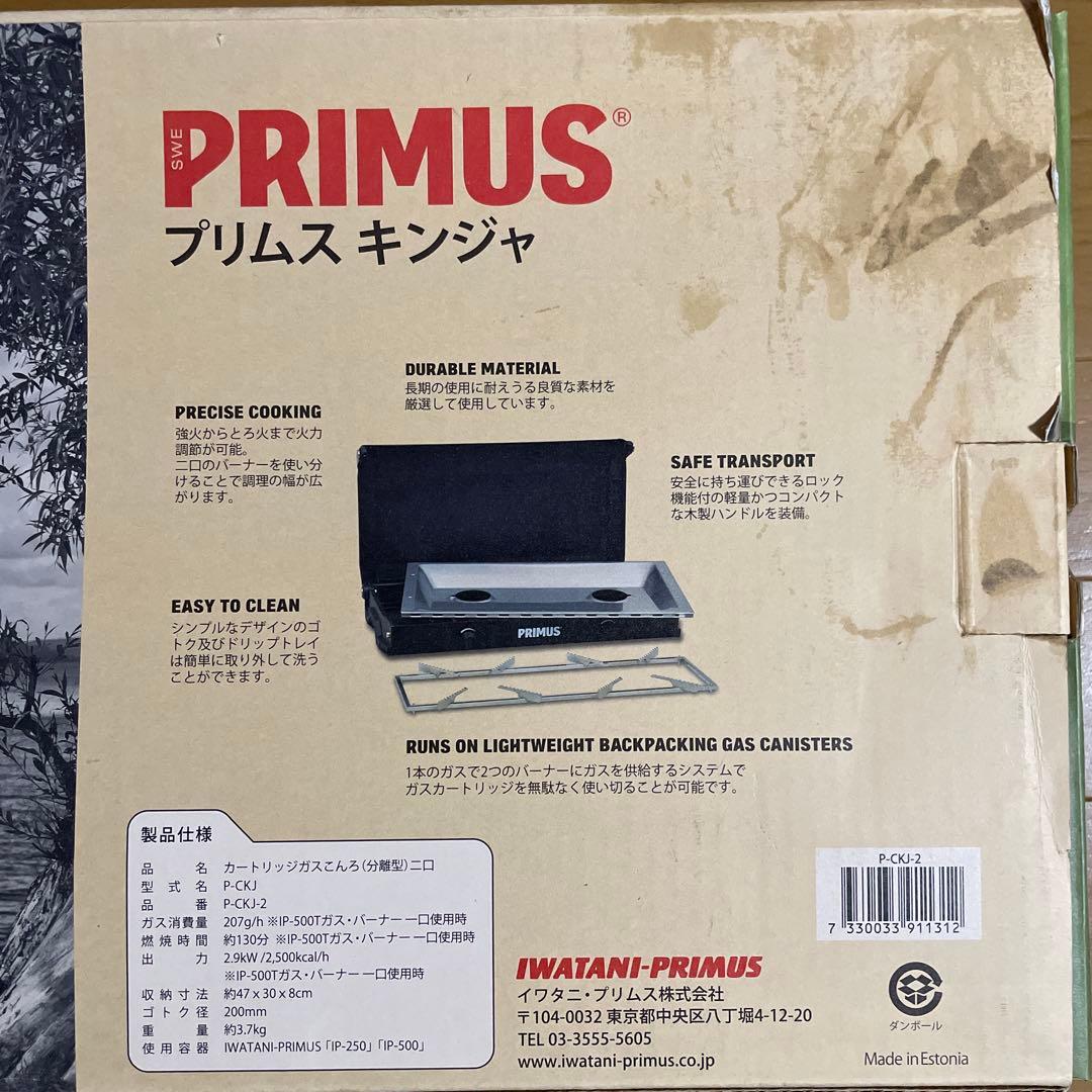 【新品未開封】PRIMUS KINJIA プリムス　キンジャ　箱に汚れあり