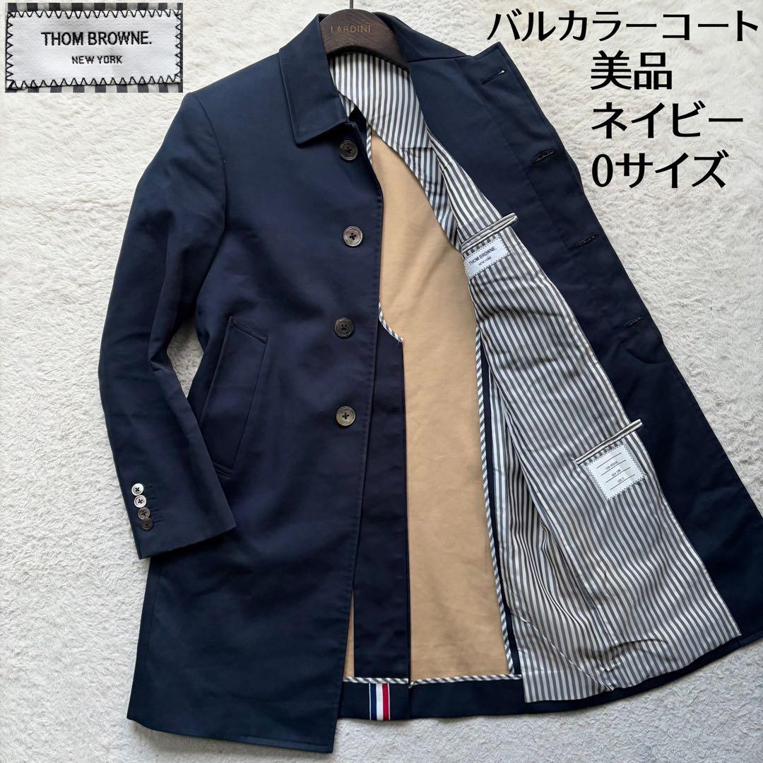 【美品】トムブラウン バルカラーコート ステンカラー トリコロール ネイビー S