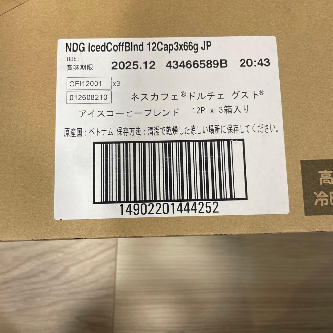 ネスカフェ ドルチェグスト　アイスコーヒーブレンド 12P×3箱✖️12セット