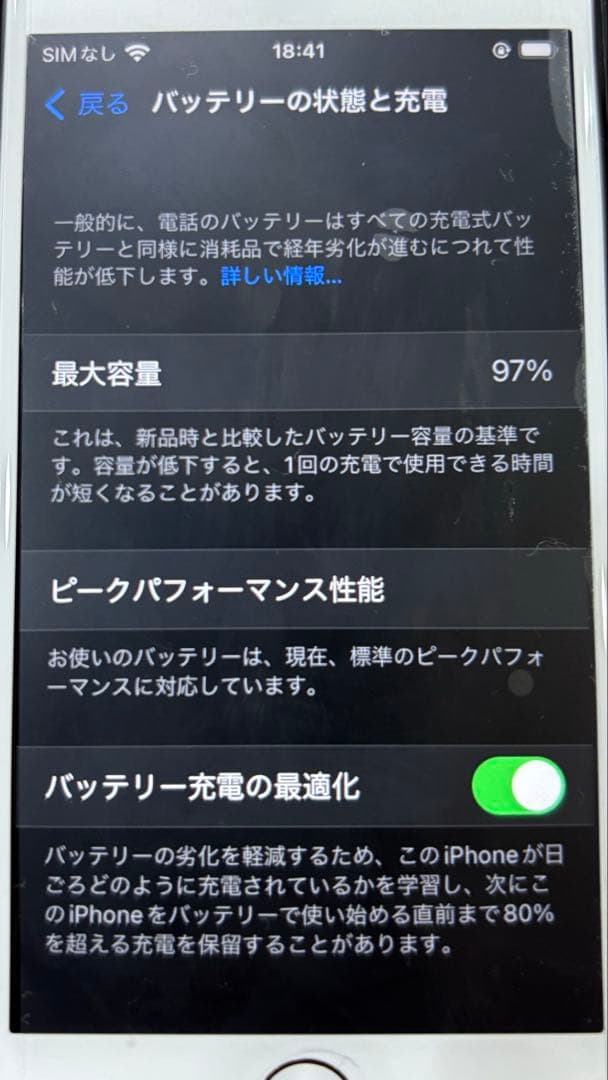 iPhone 8 Gold 256 GB SIMフリー