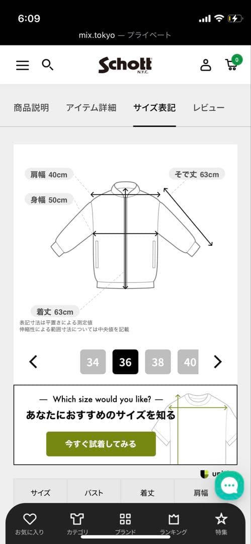 Schott シングルライダースジャケット ブラック 103US サイズ36