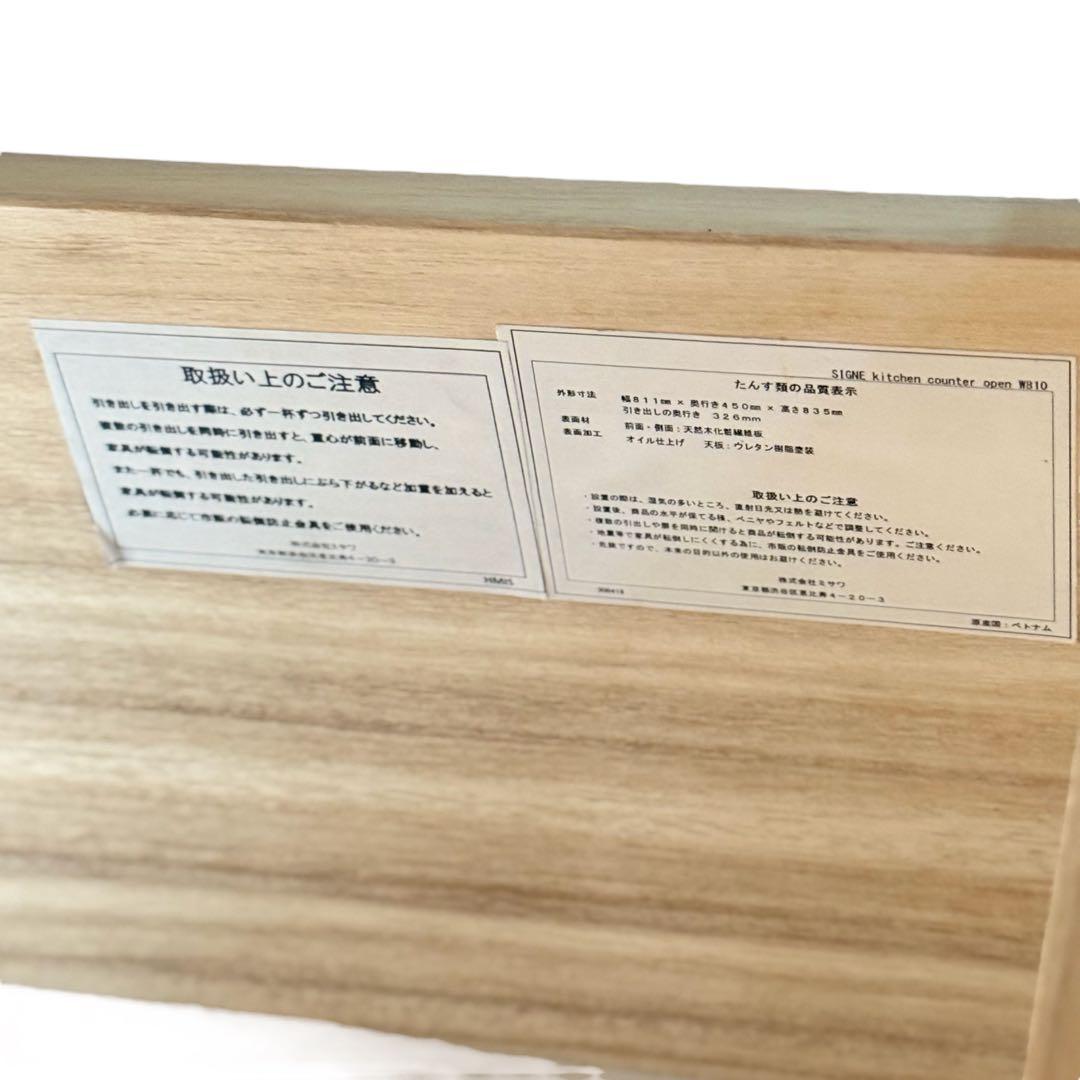 HR688 【美品】UNICO 廃盤 ウニコ SIGNE キッチンカウンター
