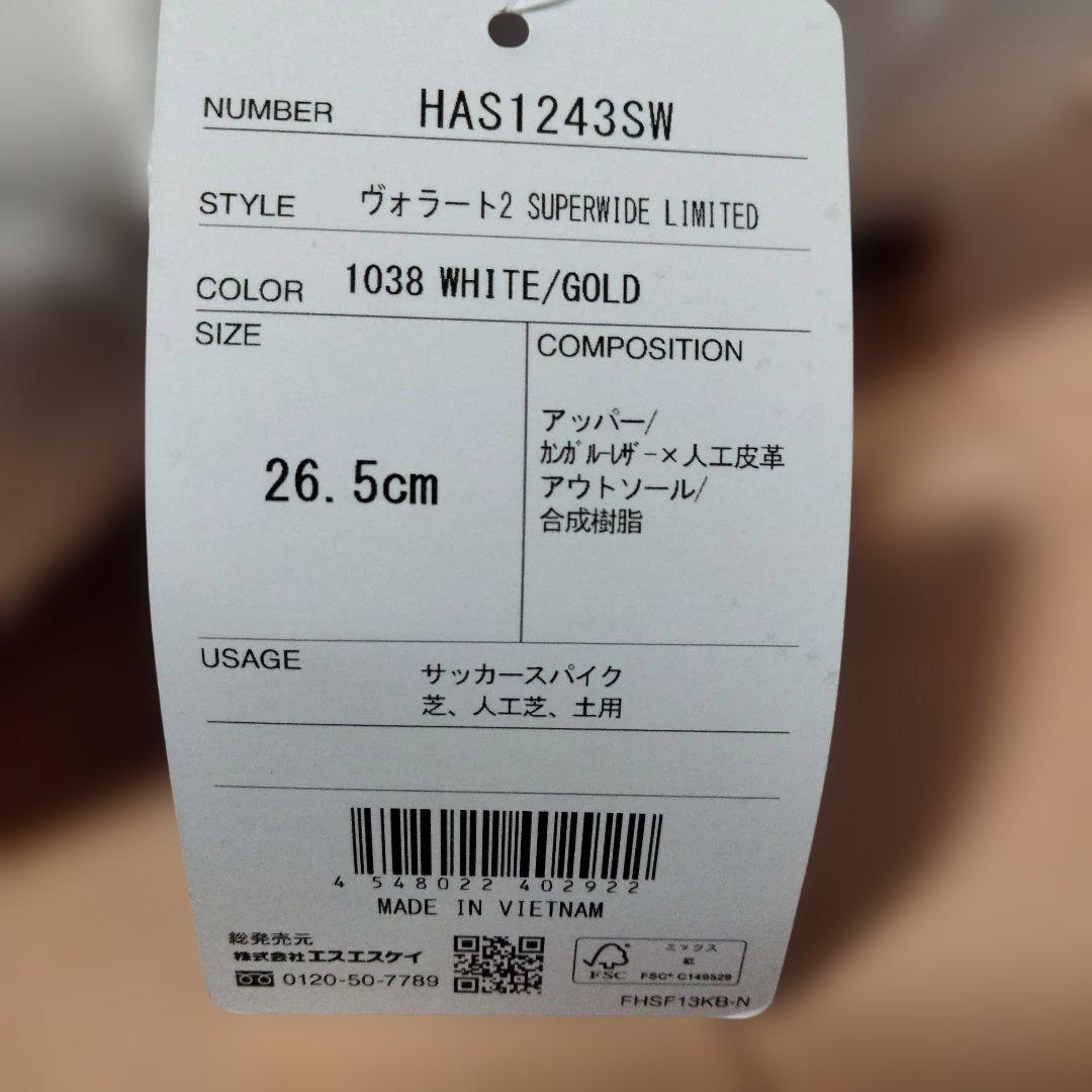 新品未使用【26.5cm】ヒュンメルヴォラート2 サッカースパイク タグ付き