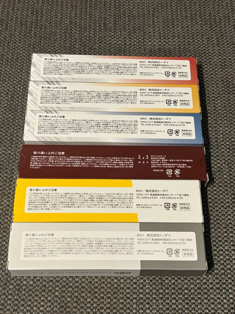 CoCo壱 オリジナルスプーン ６本セット