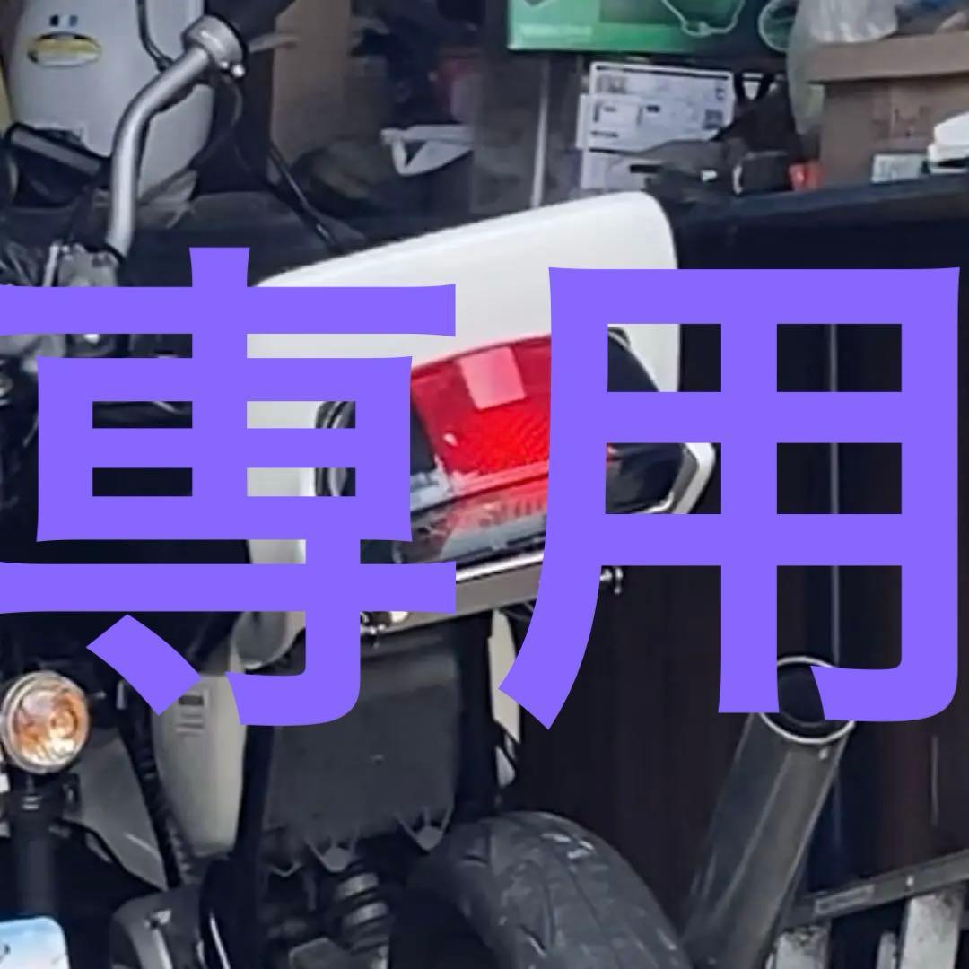 エイプ50 cbxテール外装