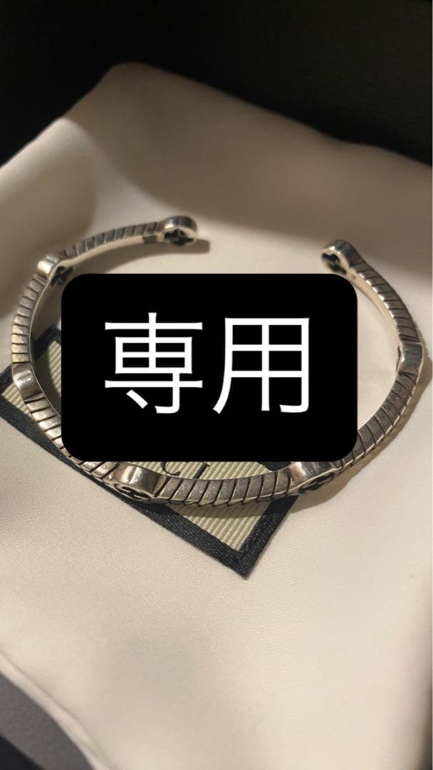 GUCCI インターロッキング Gバングル