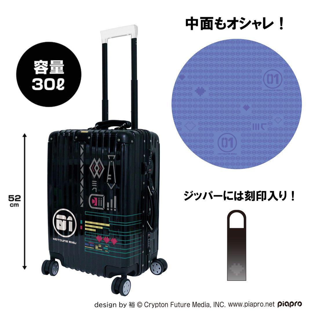 初音ミク キャリーケース 30L 52cm