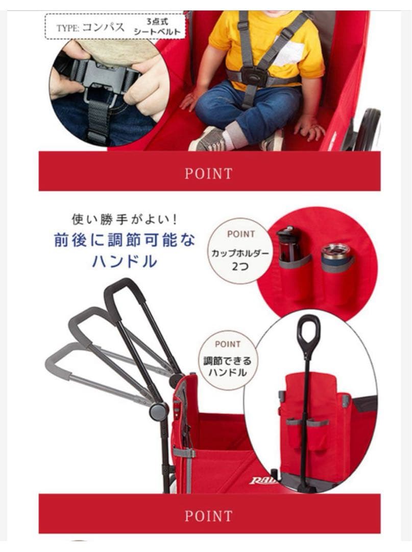 Radio Flyer ラジオフライヤー ストローラー ワゴン　キャノピー付