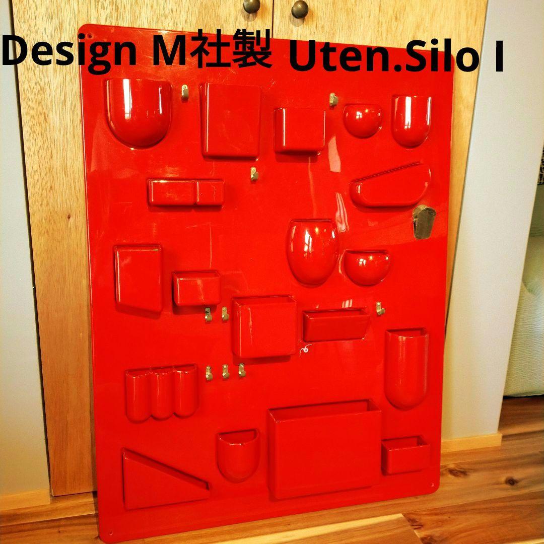 Design M社製オリジナル★Uten.Silo I★ウーテンシロ★レッド