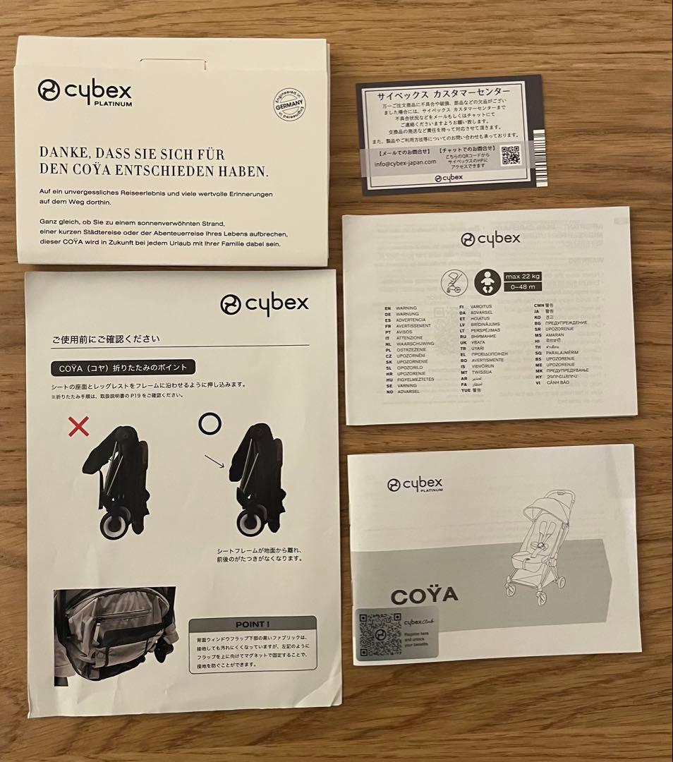 家系ラーメン Cybex COYA サイベックス コヤ ベージュ