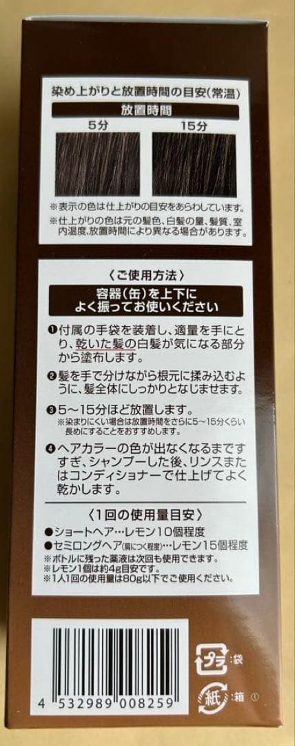 ヘアボーテ エクラ ボタニカルエアカラーフォーム　ダークブラウン