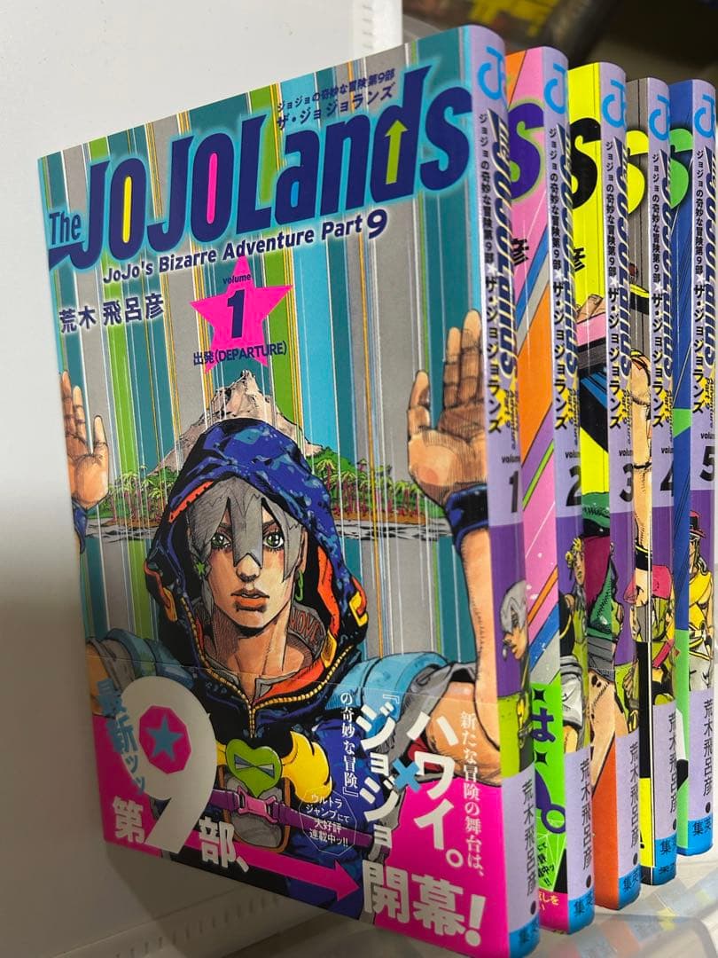 ち*ん様 値下げ出品終了しますのでお急ぎくださいジョジョの奇妙な冒険 荒木飛呂彦