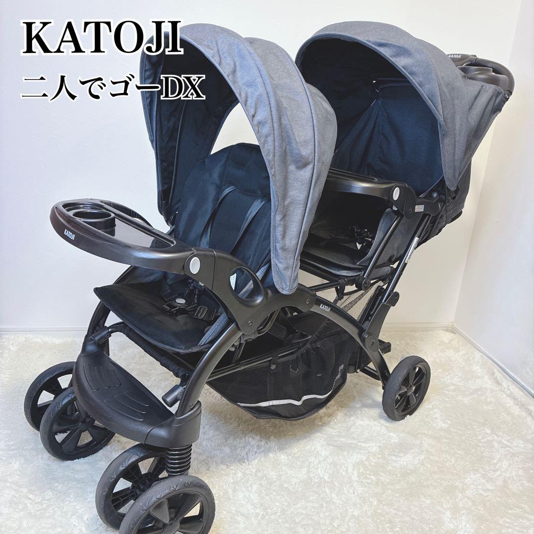 【美品】KATOJI カトージ 二人乗り ベビーカー 二人でゴーDX 二人乗り