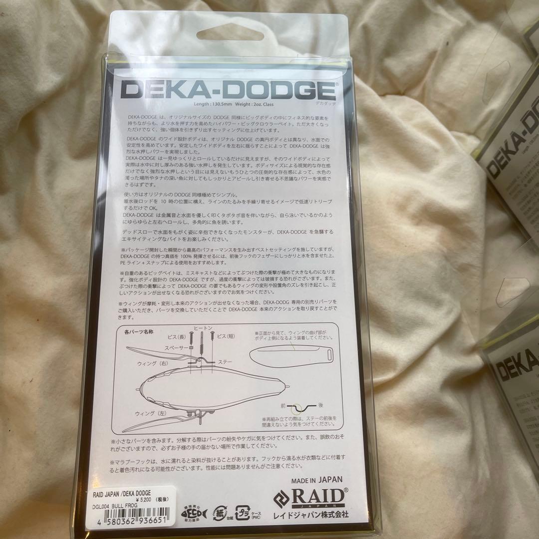 レイドジャパン G-DASH & DEKA-DODGE ルアーセット