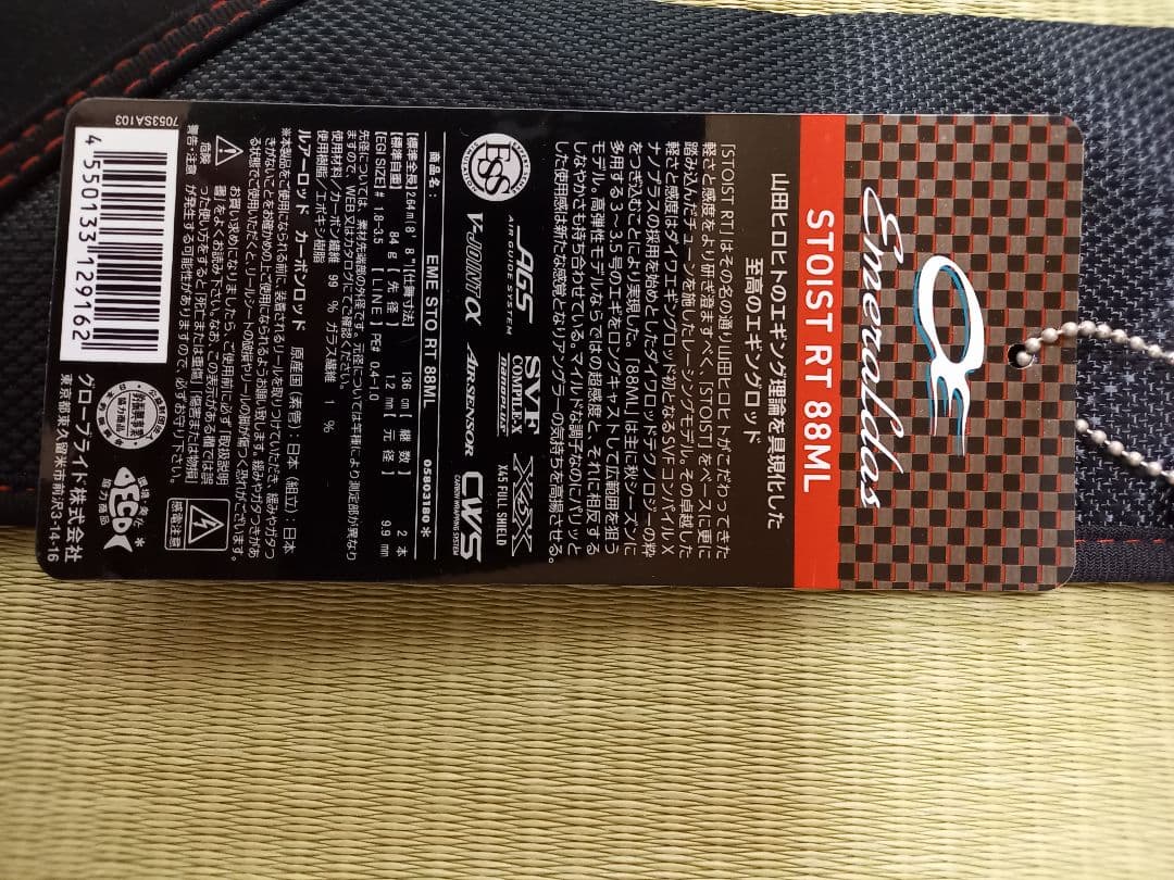 人気 ダイワ エメラルダス ストイストRT 88ML ケース付 高級 美品