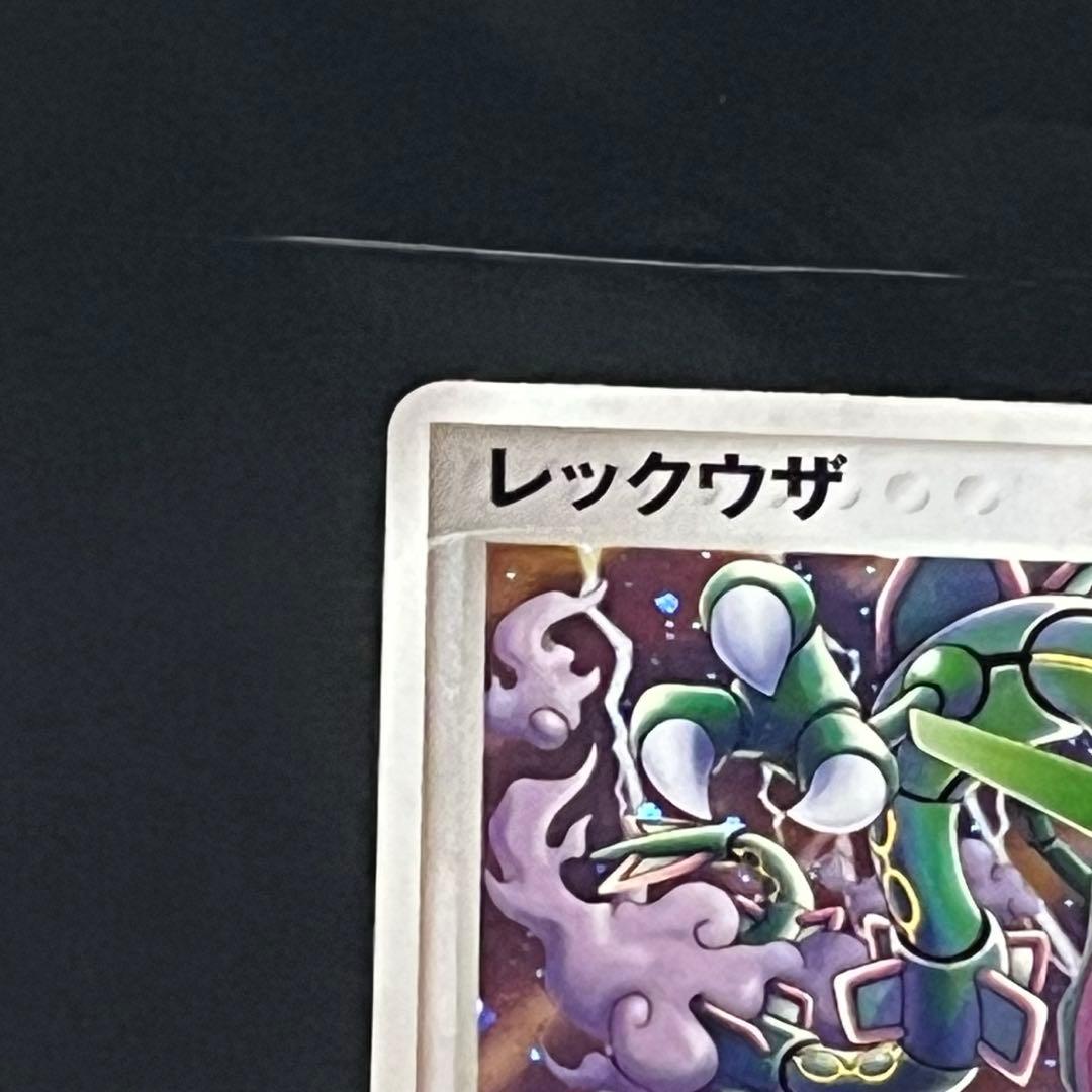 値下げ交渉成立中　ポケカ　レックウザ　ポケパークプレミアムファイル009/009