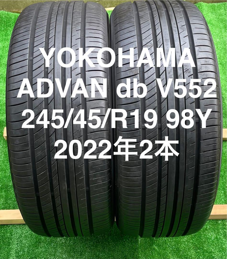 タイヤ・ホイール YOKOHAMA ADVAN db V552(245/45/R19 98Y)