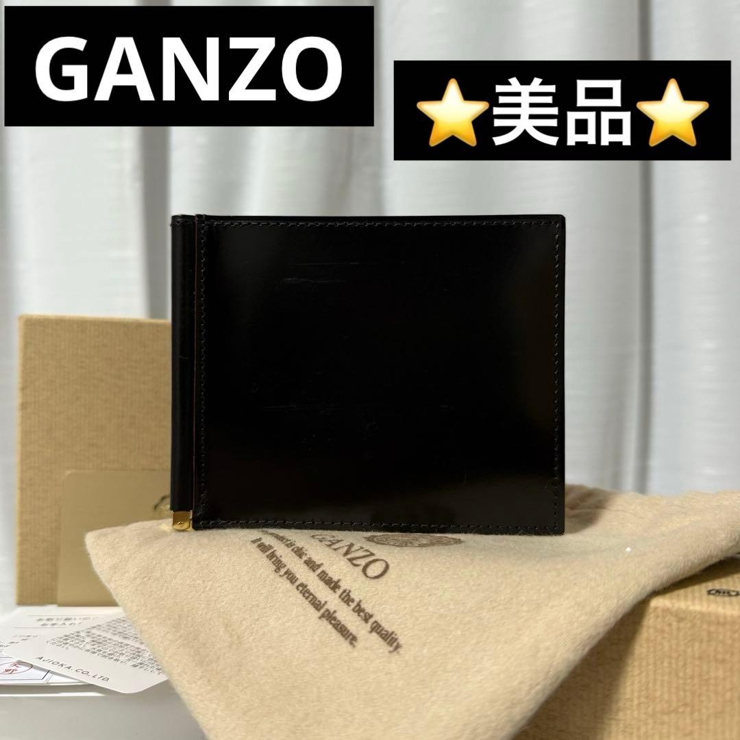 ⭐️美品⭐️　GANZO　ガンゾ　シンブライドル　マネークリップ　ブラウン