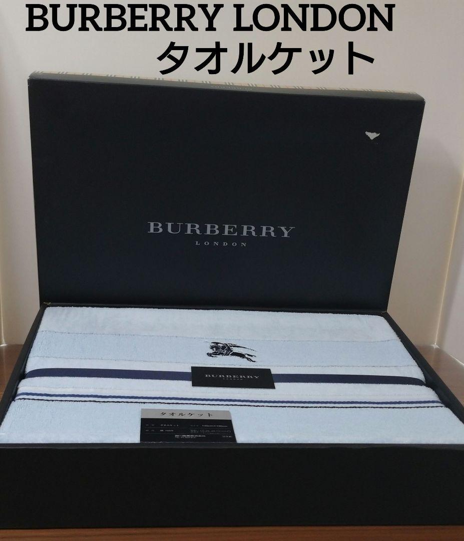 BURBERRY タオルケット BURBERRYLondon 140×190cm