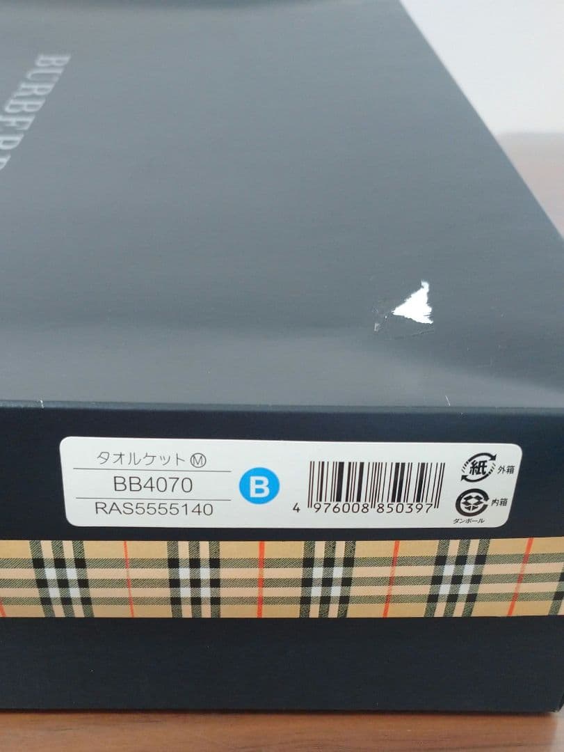 BURBERRY タオルケット BURBERRYLondon 140×190cm