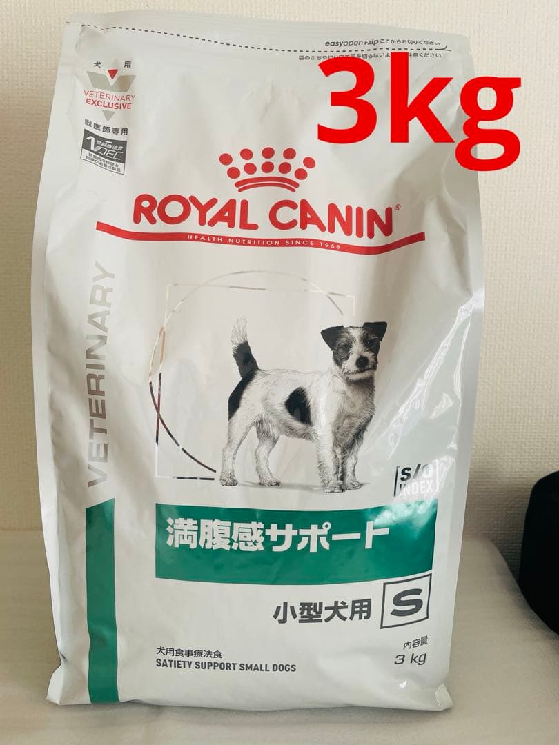 ロイヤルカナン  CANIN 満腹感サポート 小型犬用 3kg