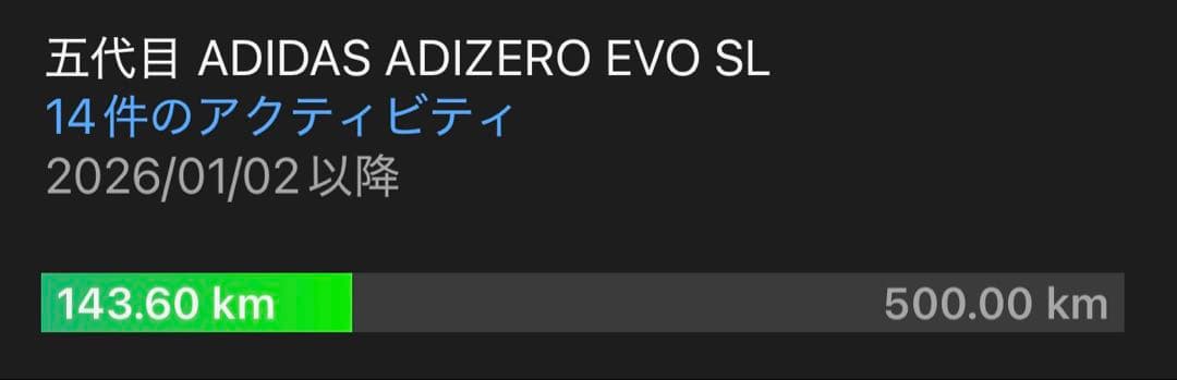 あ*吉様 adidas adizero EVO SL 26.0cm