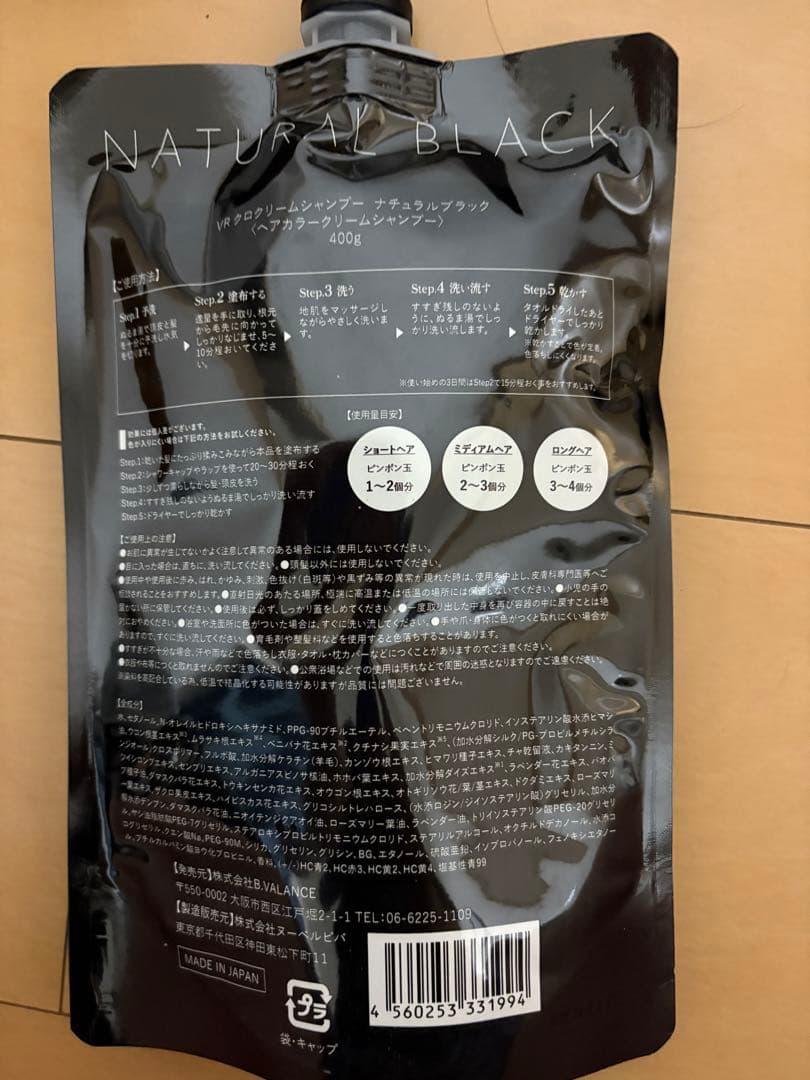 VALANROSE　バランローズ　ナチュラルブラック 白髪染め 4個セット
