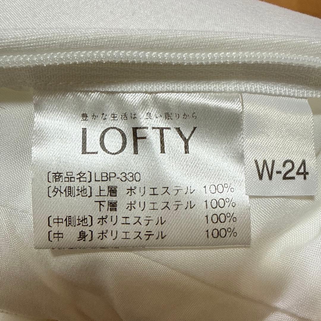 ロフテー　抱き枕　LBP-330 Ｌサイズ 専用カバー付き